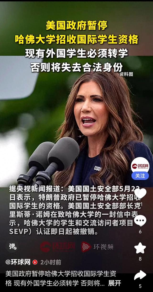 哈佛年夜
学驱赶留学生，1016名中国留学生需要注意了