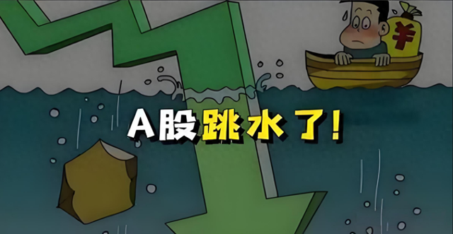 今日A股为何忽然跳水？超4200股下跌，原因是什么？下周将大变盘