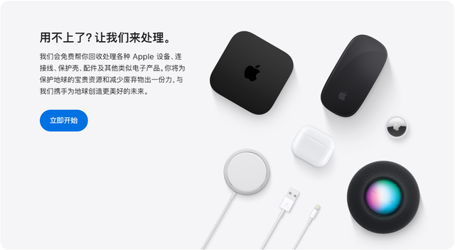 苹果临时提拔iPhone 12及后续机型以旧换新代价，活动停止6月18日
