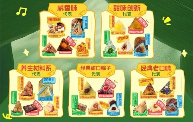 刺梨豆沙、海鲜卤肉、蔓越莓排骨、抹茶牛乳……端午前小众网红粽成618爆品