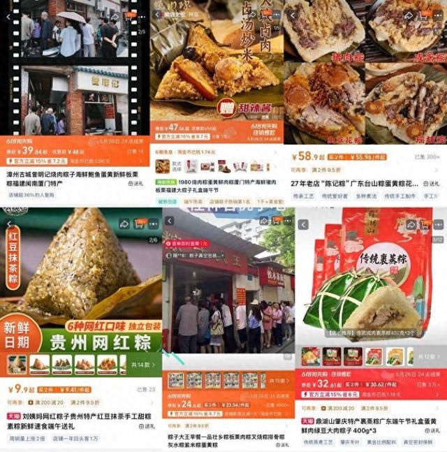 刺梨豆沙、海鲜卤肉、蔓越莓排骨、抹茶牛乳……端午前小众网红粽成618爆品