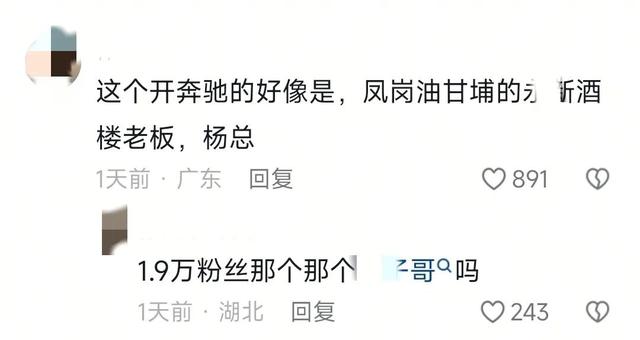 高尔夫球杆砸车后续，局面堪比黑社会，外子
身份被扒，弟弟受连累
