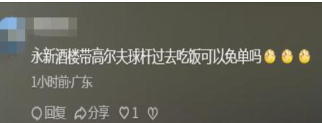 高尔夫球杆砸车后续，局面堪比黑社会，外子
身份被扒，弟弟受连累