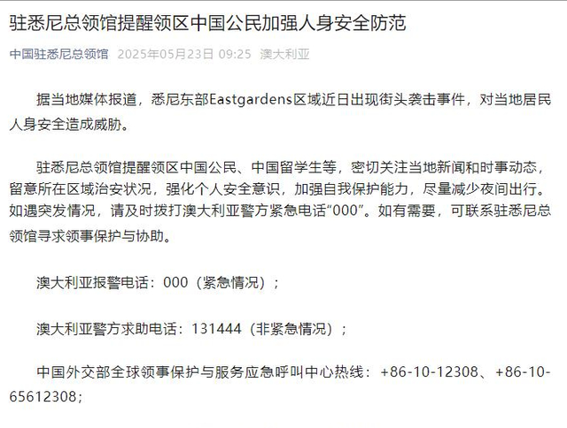中国留学生在澳被打后续：被留学生堵到哭，马路上求饶
，细节曝光