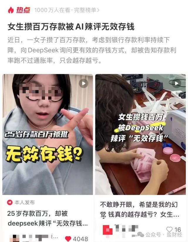 存款利率全面下跌，年青
人开始流行攒“新三金”
