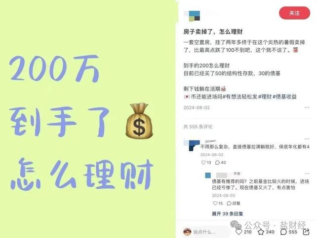 存款利率全面下跌，年青
人开始流行攒“新三金”