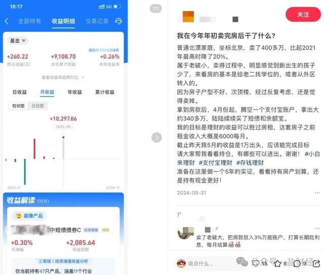 存款利率全面下跌，年青
人开始流行攒“新三金”