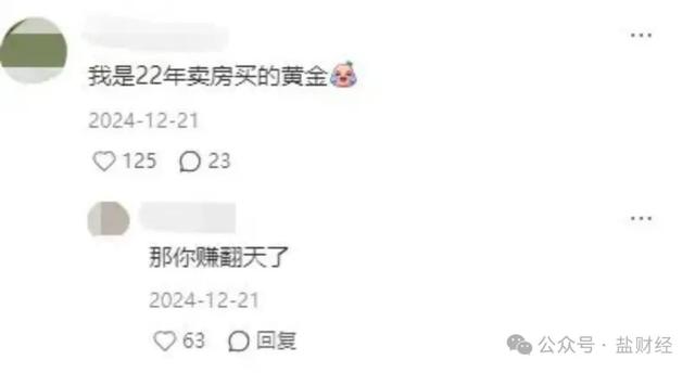 存款利率全面下跌，年青
人开始流行攒“新三金”