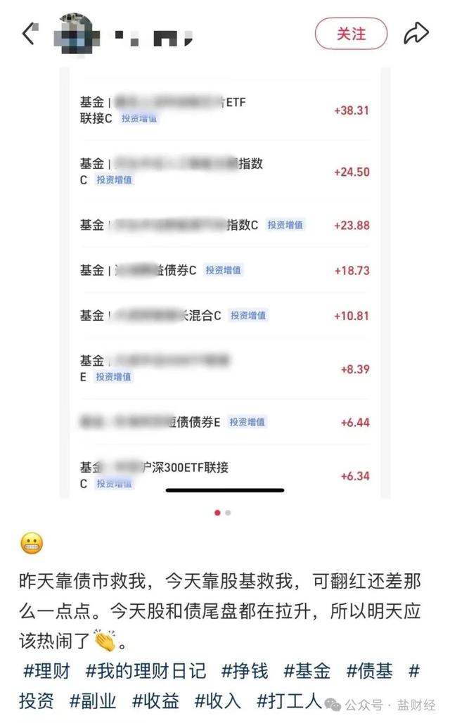 存款利率全面下跌，年青
人开始流行攒“新三金”