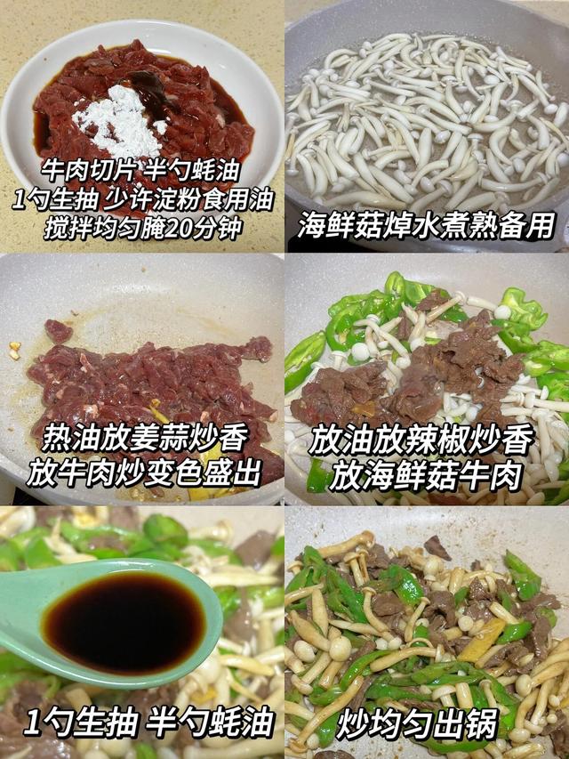 五款仙人
家常菜