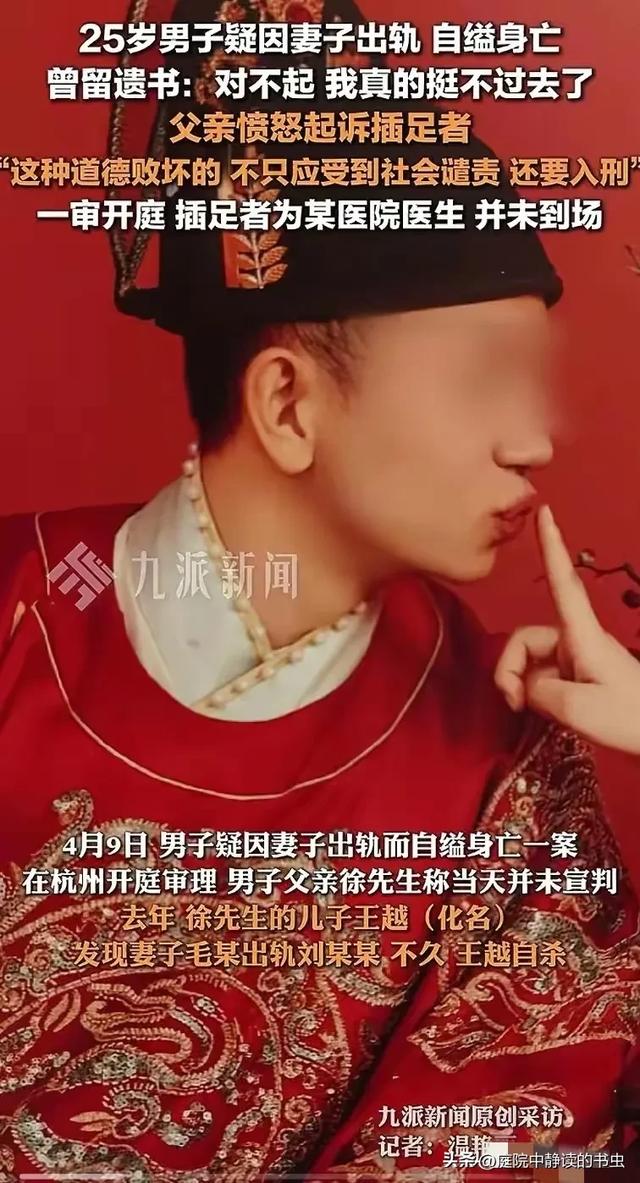 杭州出轨女护士的公公去世：王超发现老婆出轨后自杀
，父亲也死了