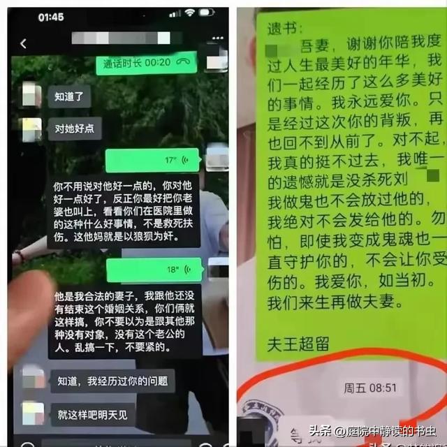杭州出轨女护士的公公去世：王超发现老婆出轨后自杀
，父亲也死了