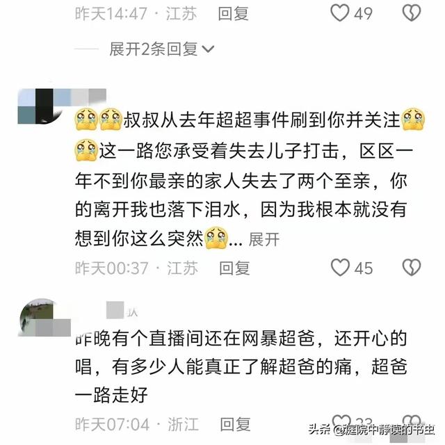 杭州出轨女护士的公公去世：王超发现老婆出轨后自杀
，父亲也死了