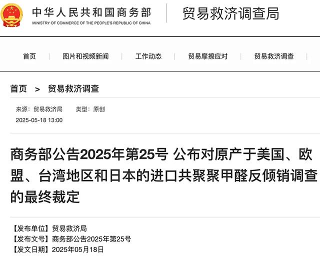 掉
察了！没比及访华邀请
，先收到中国的加税通知
，28个盟友齐遭殃