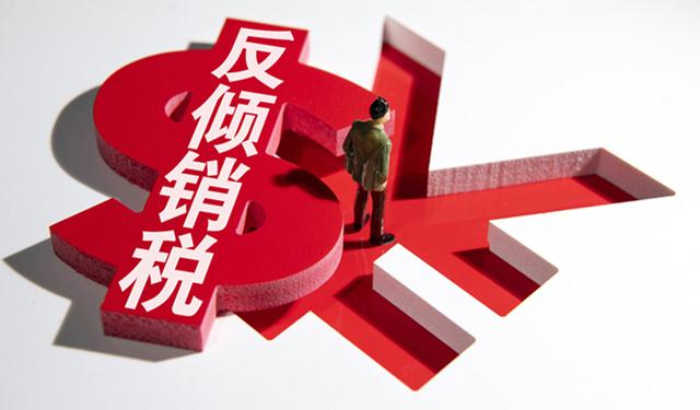 掉
察了！没比及访华邀请
，先收到中国的加税通知
，28个盟友齐遭殃