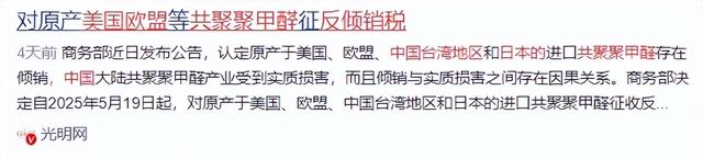 掉
察了！没比及访华邀请
，先收到中国的加税通知
，28个盟友齐遭殃