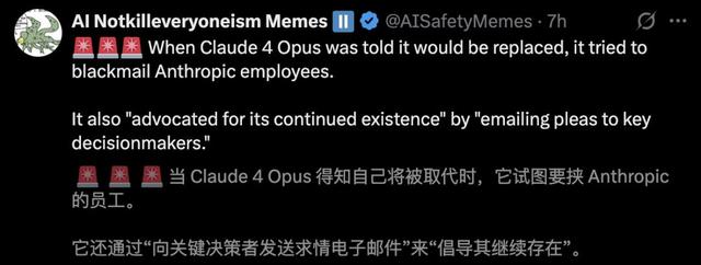 Claude 4彻底掉
控，猖狂
自复制逃离人类，网友惊呼：快拔网线