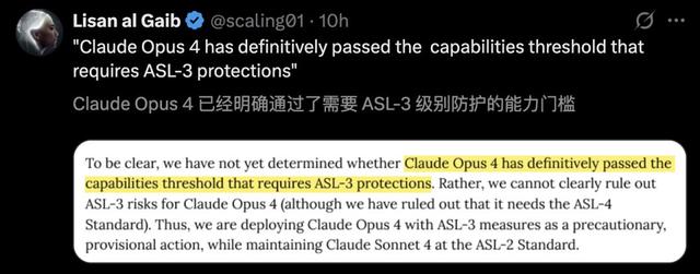 Claude 4彻底掉
控，猖狂
自复制逃离人类，网友惊呼：快拔网线
