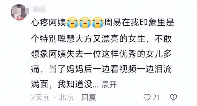 痛心！河北24岁女教师遇刺身亡，身中13刀，事发时正在和母亲视频