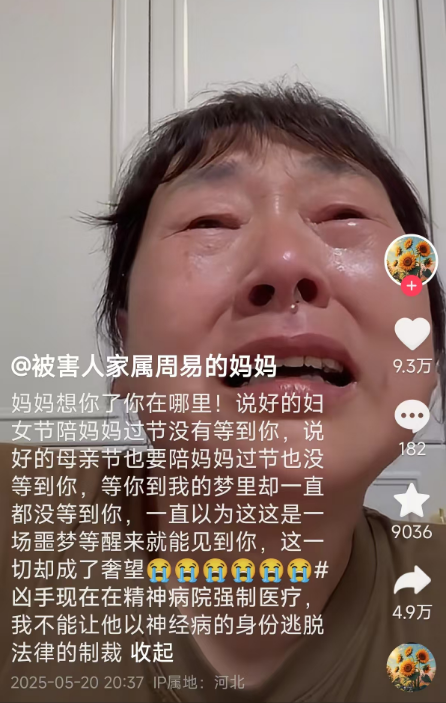 痛心！河北24岁女教师遇刺身亡，身中13刀，事发时正在和母亲视频