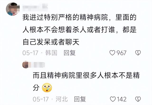 痛心！河北24岁女教师遇刺身亡，身中13刀，事发时正在和母亲视频