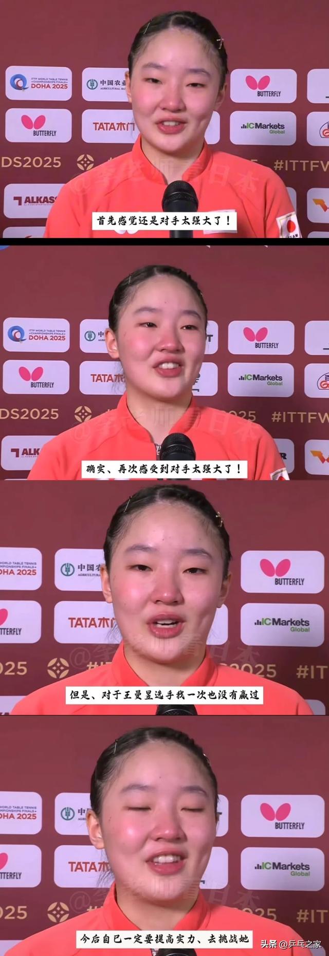 世乒赛：王曼昱4-0横扫 张本美和赛后委曲哭诉，日本媒体承认完败
