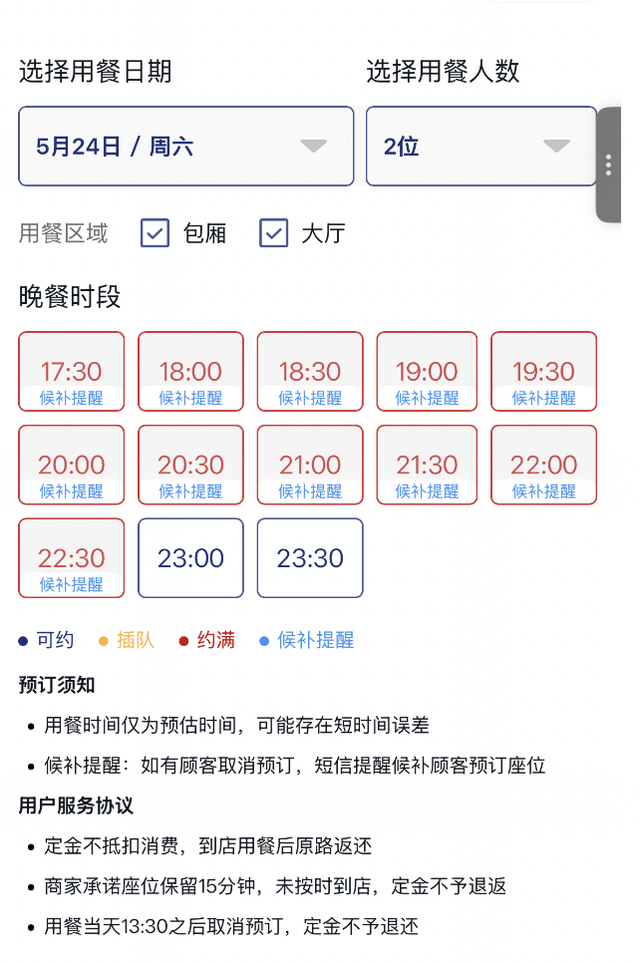 太猖狂
！上海多家网红餐厅反复出现“黄牛”，“警方已带走好几个”，多方告急提示