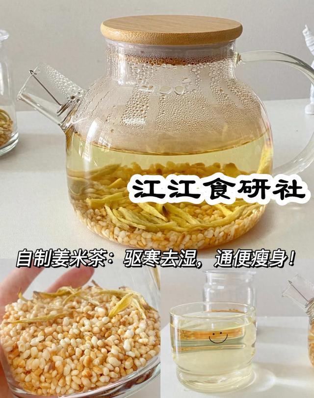 爷爷让我从立夏喝到三伏天结束，去湿失落
秤，整小我
都清爽
了