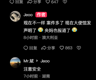 澳洲小孩欺负中国人后续：30人受害，央妈发声撑腰，了局民怨沸腾