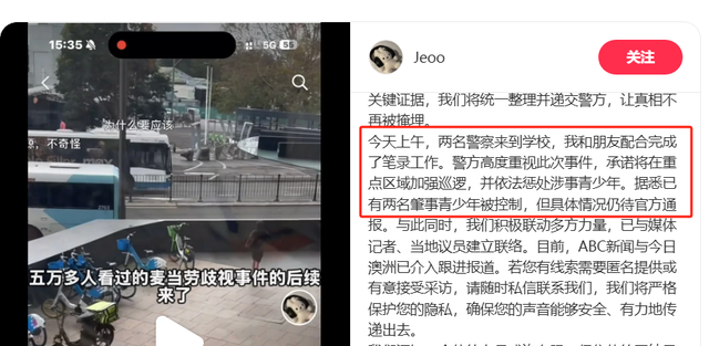 澳洲小孩欺负中国人后续：30人受害，央妈发声撑腰，了局民怨沸腾