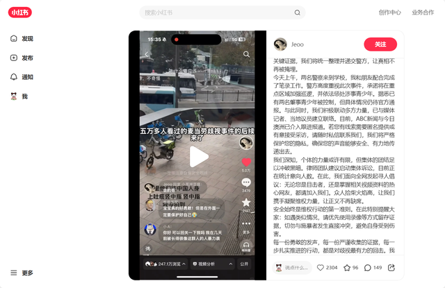 澳洲小孩欺负中国人后续：30人受害，央妈发声撑腰，了局民怨沸腾
