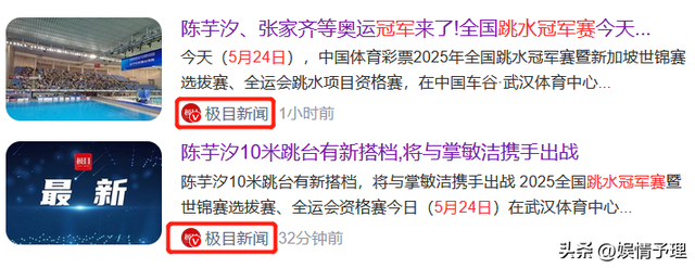全红婵退赛后，众多代言品牌各有差异