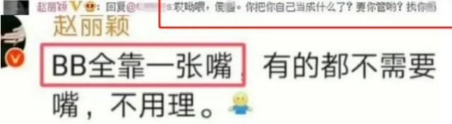 赵丽颖飙脏话冲上热搜，知恋人爆她私下本质
更差，连央视都惊动了