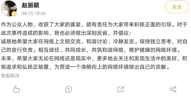 赵丽颖飙脏话冲上热搜，知恋人爆她私下本质
更差，连央视都惊动了