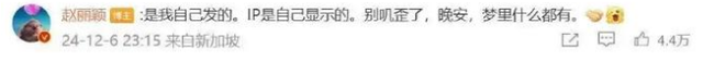 赵丽颖飙脏话冲上热搜，知恋人爆她私下本质
更差，连央视都惊动了