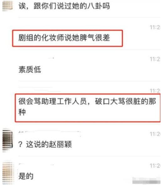 赵丽颖飙脏话冲上热搜，知恋人爆她私下本质
更差，连央视都惊动了