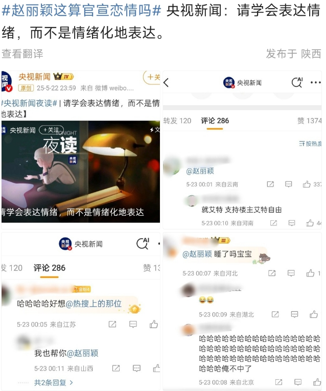 赵丽颖飙脏话冲上热搜，知恋人爆她私下本质
更差，连央视都惊动了