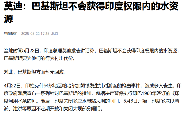 中方话音刚落，莫迪忽然表态，不会善罢甘休，印度果真
按捺不住了
