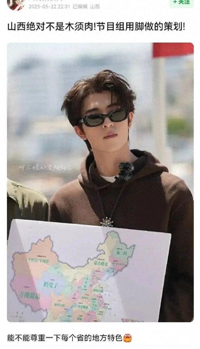 《中餐厅9》“美食地图
”被骂上热搜，各地代表菜引争议，不少常识性毛病

