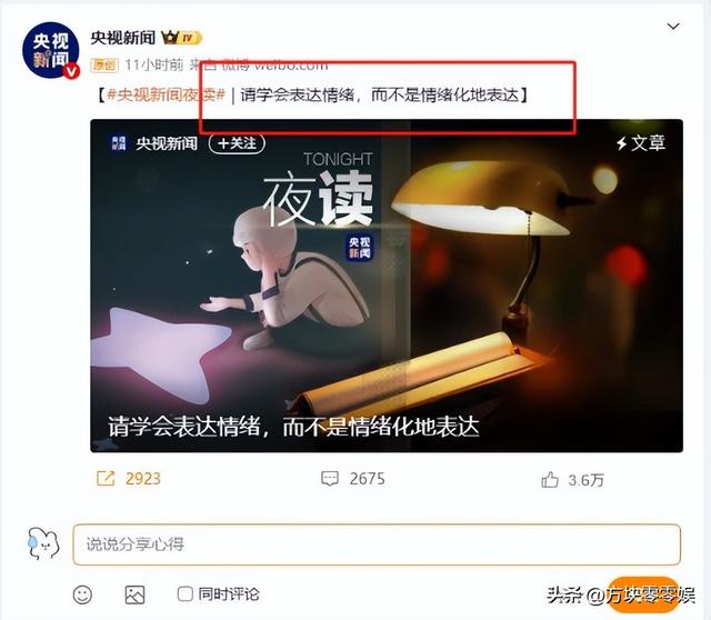 闹年夜
了！赵丽颖连发3条微博，央视都看不下去了，深夜用16字点评