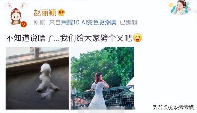闹年夜
了！赵丽颖连发3条微博，央视都看不下去了，深夜用16字点评