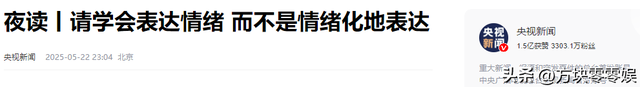 闹年夜
了！赵丽颖连发3条微博，央视都看不下去了，深夜用16字点评