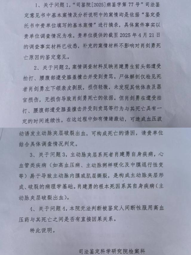 邵阳监狱一罪人
遭两狱友拍打撞击后猝逝世


，检察院已介入调查
