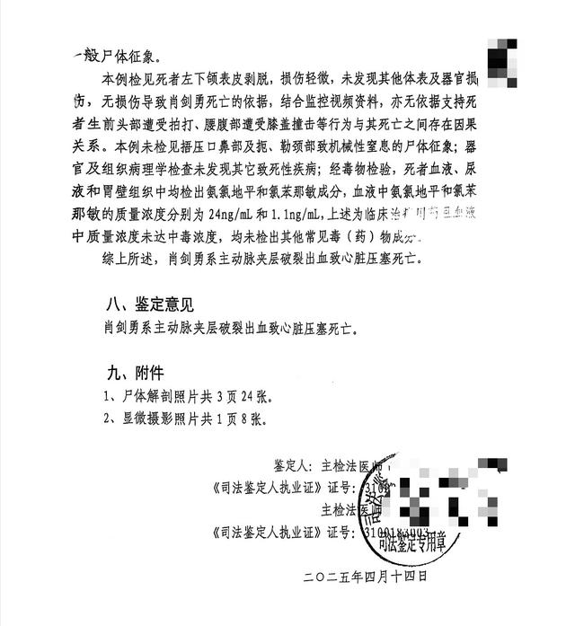 邵阳监狱一罪人
遭两狱友拍打撞击后猝逝世


，检察院已介入调查