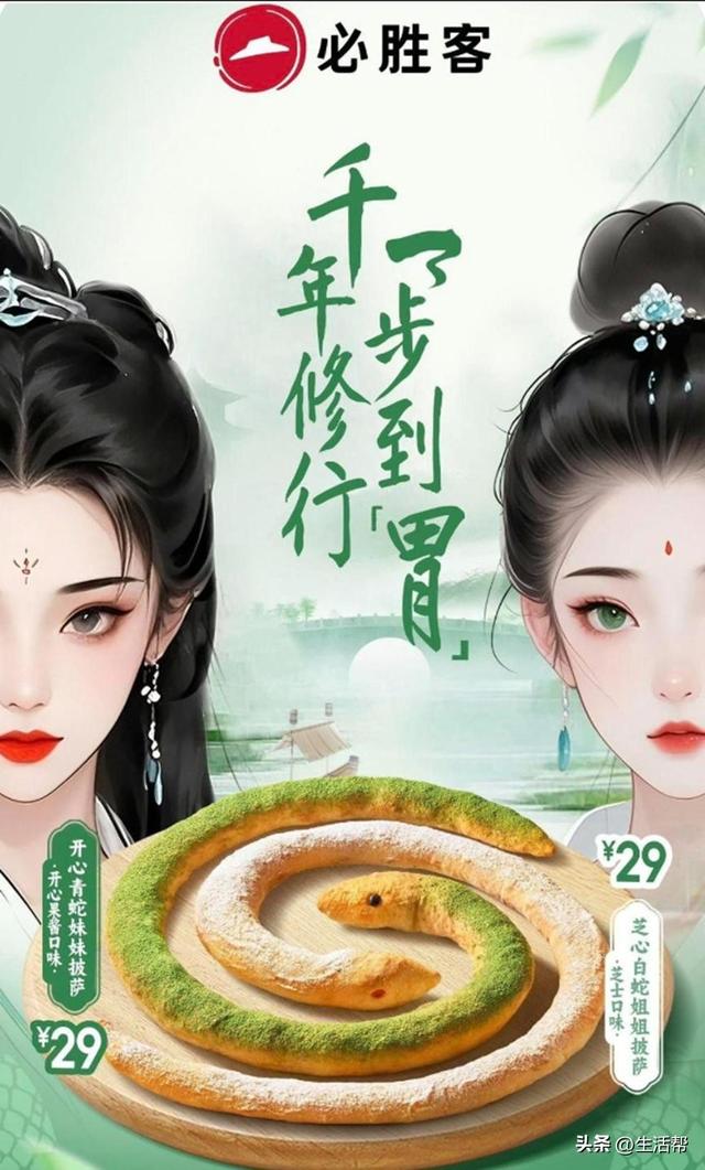 从双修到“性暗示”，必胜客在擦边的路上狂飙……