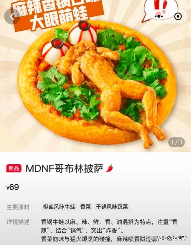 从双修到“性暗示”，必胜客在擦边的路上狂飙……