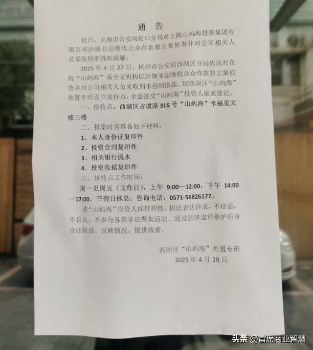 又一康养巨擘

暴雷！高达30万会费，数万万元投资款恐血本无归