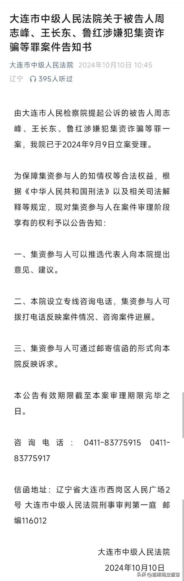 又一康养巨擘

暴雷！高达30万会费，数万万元投资款恐血本无归