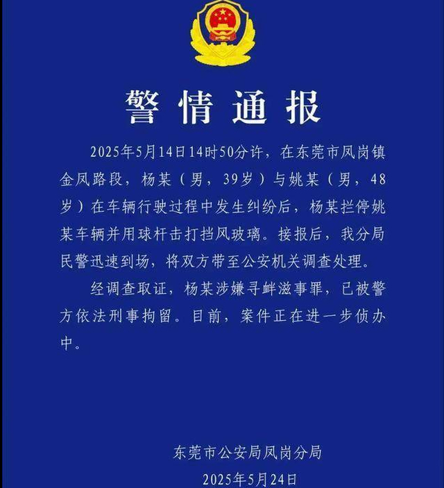 嚣张！东莞永新酒楼老板路怒砸车，当着警员放狠话，这下栽大了