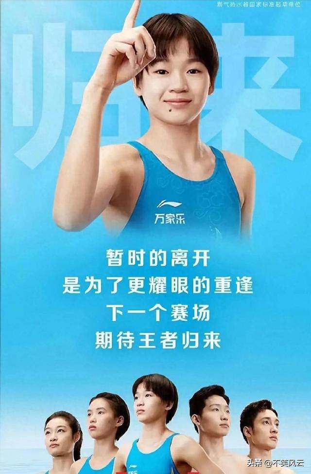 全红婵退赛！浩繁代言品牌沉默，万家乐却用“25字”让本身赢麻了